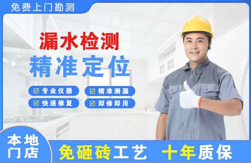 大化漏水检测精准定位